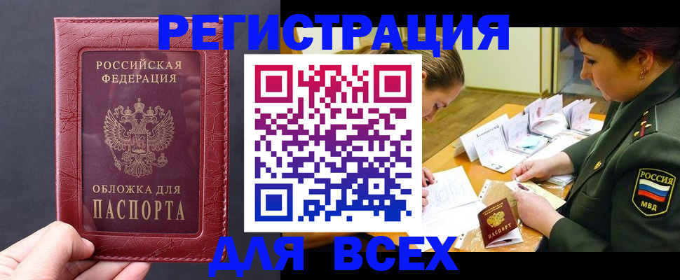 временная регистрация собственник в Иркутске