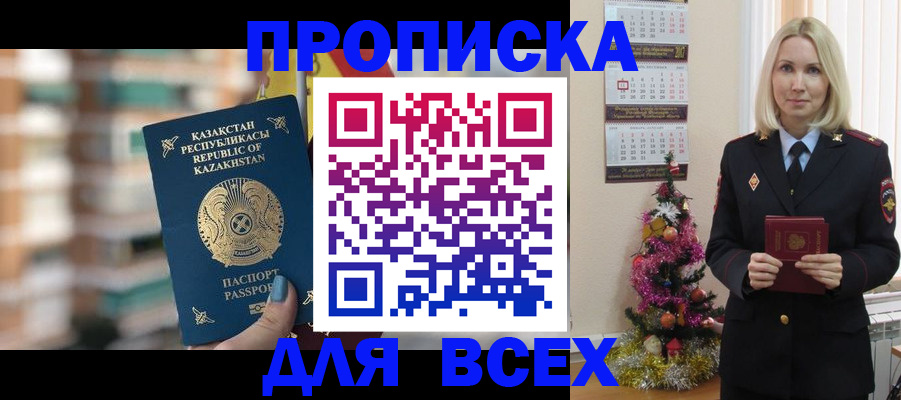 прописка для военкомата в Иркутске