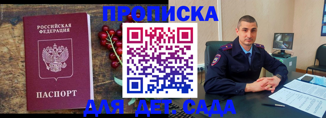 прописка поиск в Иркутске
